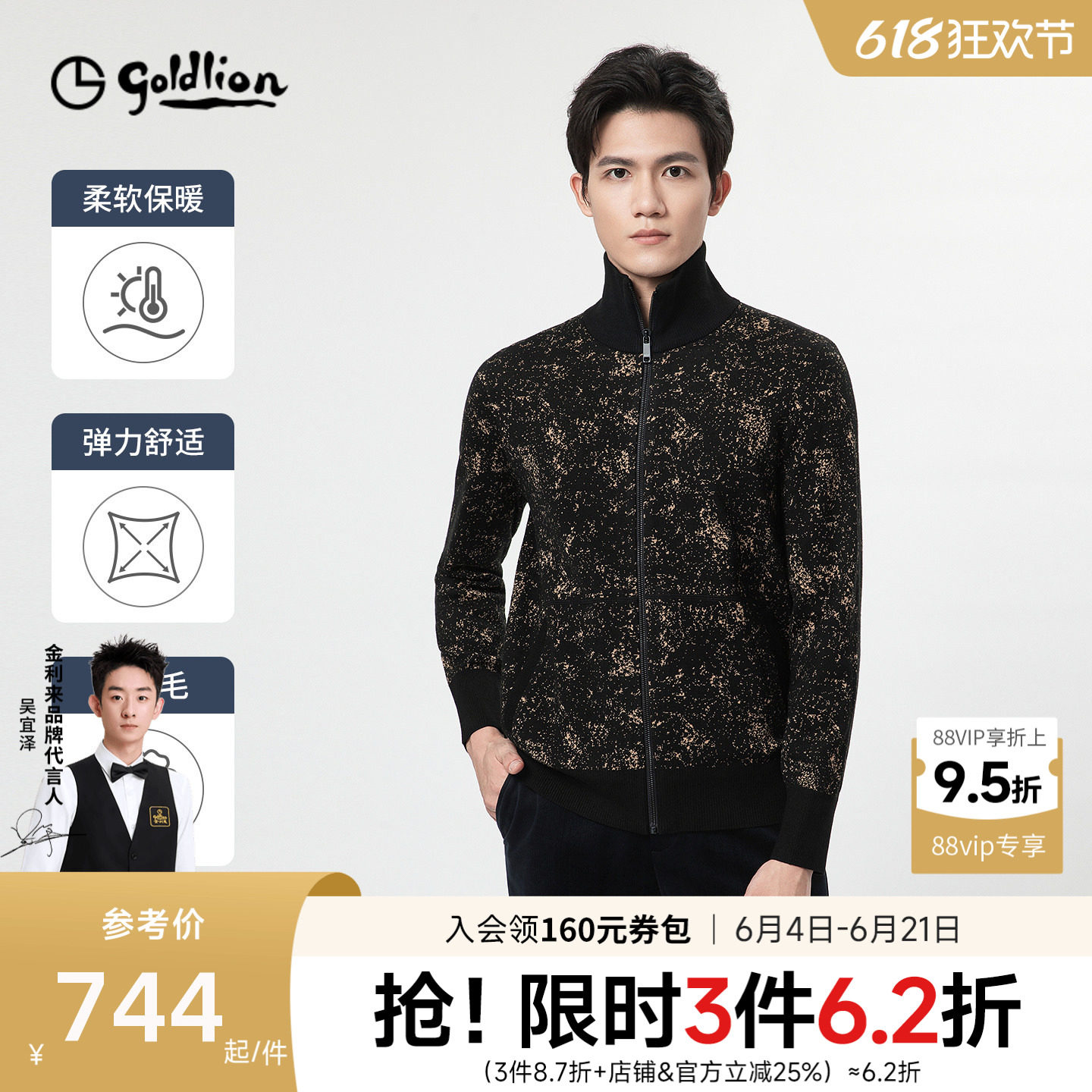 【商场同款】金利来新款圆明园系列男士含羊毛针织衫毛衣男开衫