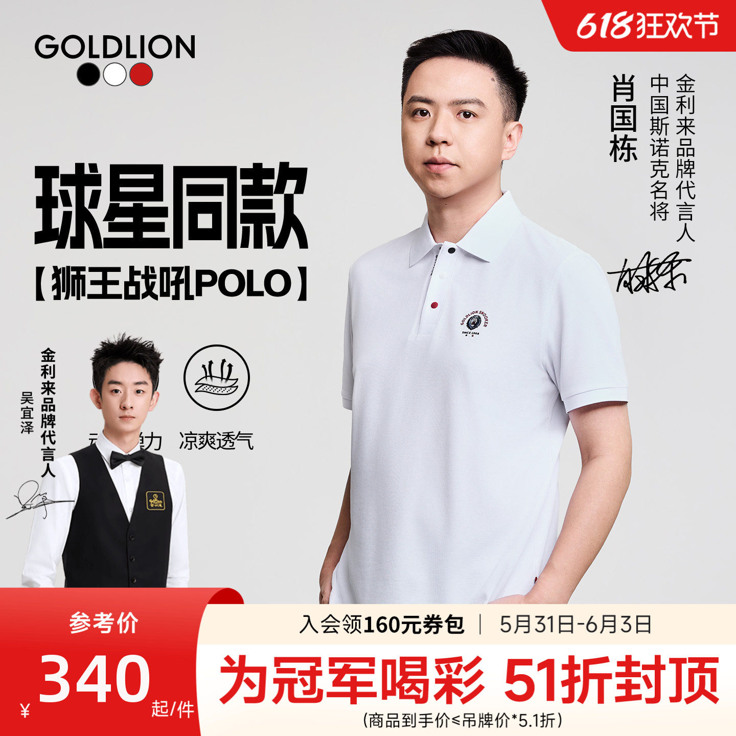 【狮王战吼】金利来球星同款新款男短袖T恤狮子图案翻领poloSN
