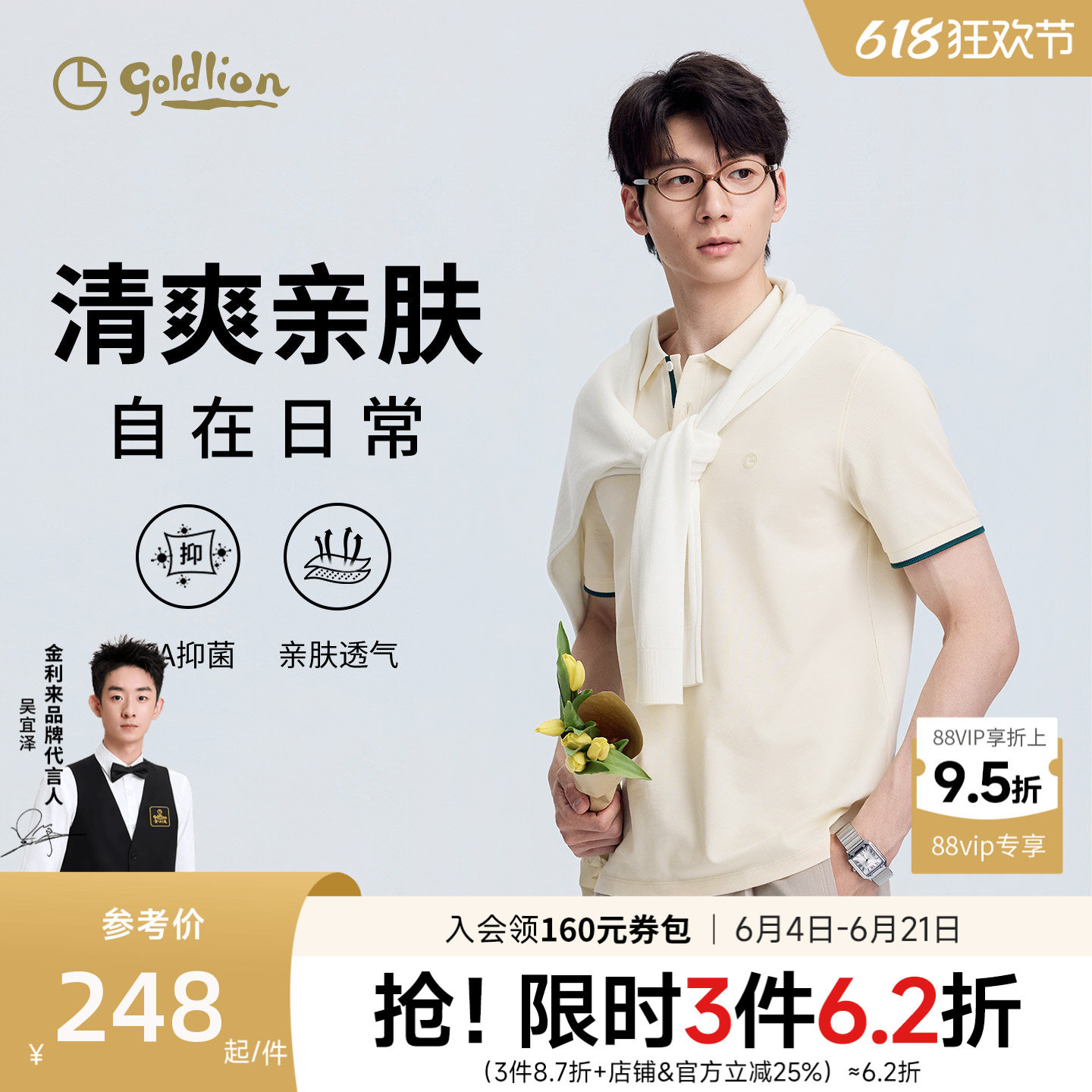 【清爽亲肤】金利来短袖T恤男士夏季新款高级感休闲翻领polo衫男
