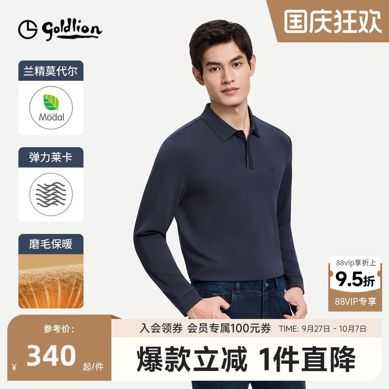 【底磨毛】金利来秋冬新款长袖polo衫莫代尔休闲翻领T恤上衣男士