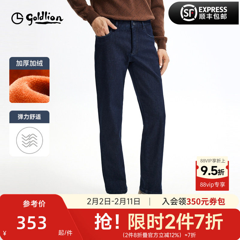 【加绒加厚】金利来牛仔裤男25秋冬新款男士保暖鹅绒直筒休闲长裤