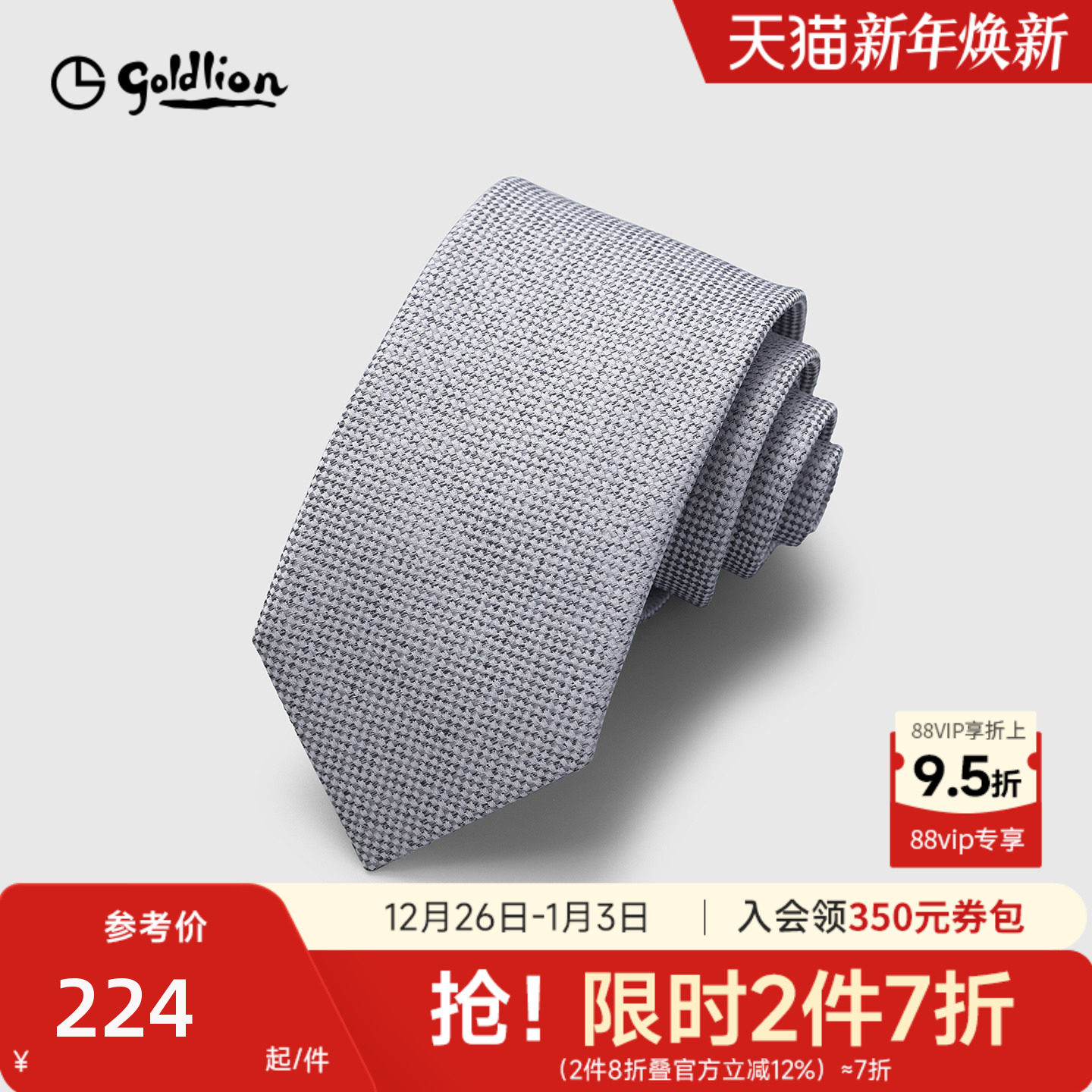 Goldlion/金利来男士德国进口面料格纹商务休闲色织箭头型领