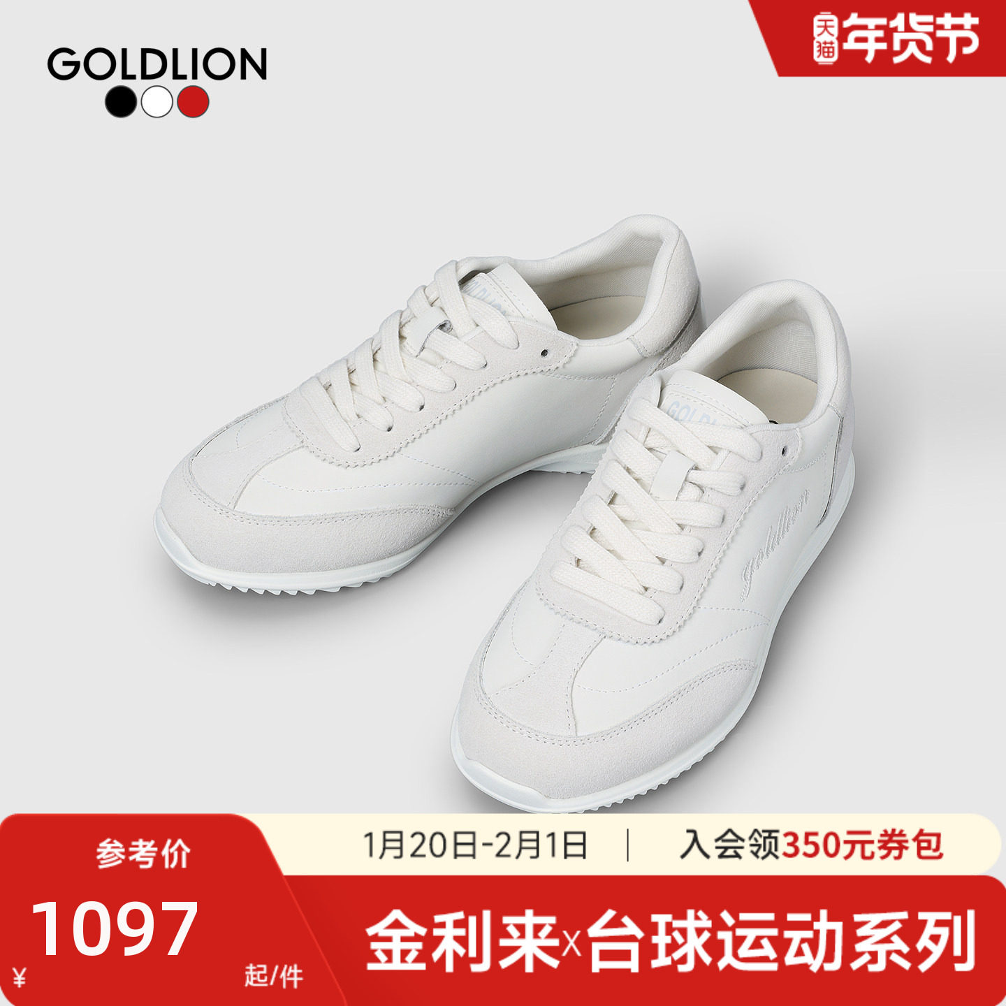 台球运动系列 Goldlion/金利来德训鞋拼接百搭系带运动板鞋男鞋,流行男鞋,德训鞋,淘宝优惠券,粉丝福利购,淘宝优惠卷