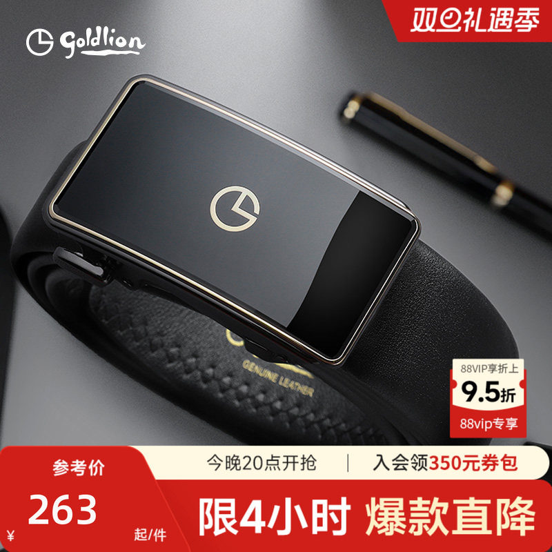 【圣诞礼物】金利来皮带男士镜面内扣式商务正装百搭裤带腰带男