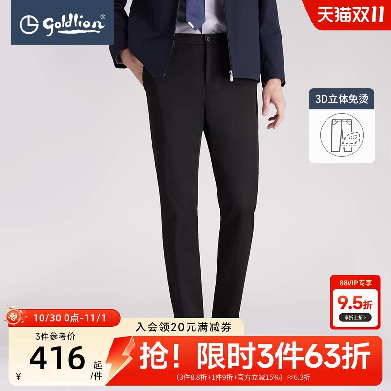【立体免烫】金利来春夏新款男士西裤修身商务正装长裤直筒裤子男