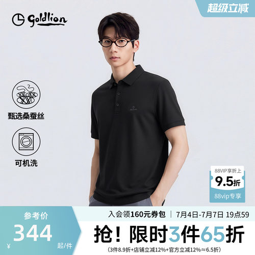 金利来凉感可机洗桑蚕丝polo衫