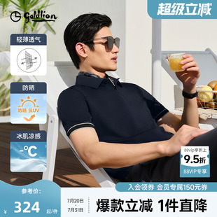 2025新款 短袖 polo衫 上衣翻领T恤 凉感透气男款 防晒 金利来男士