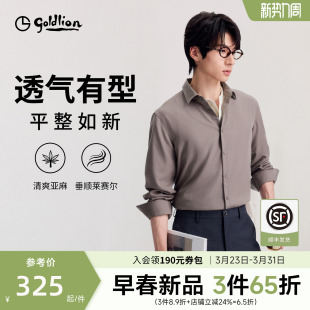 衬衫 休闲亚麻天丝休闲长袖 金利来春夏新款 男款 18%莱赛尔衬衫