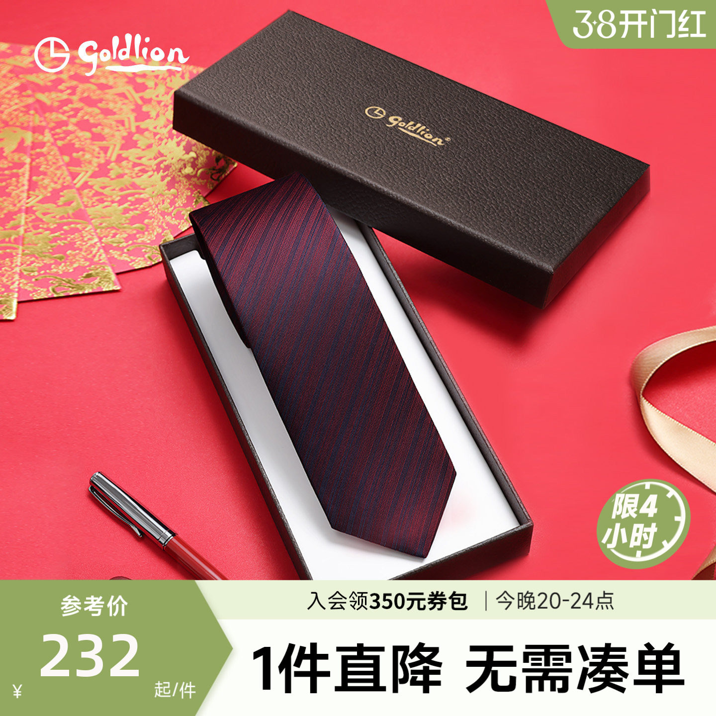 【婚庆款】金利来男士高品质感德国进口光泽条纹礼盒送礼结婚领带