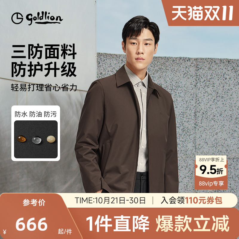 三防男士夹克金利来秋冬
