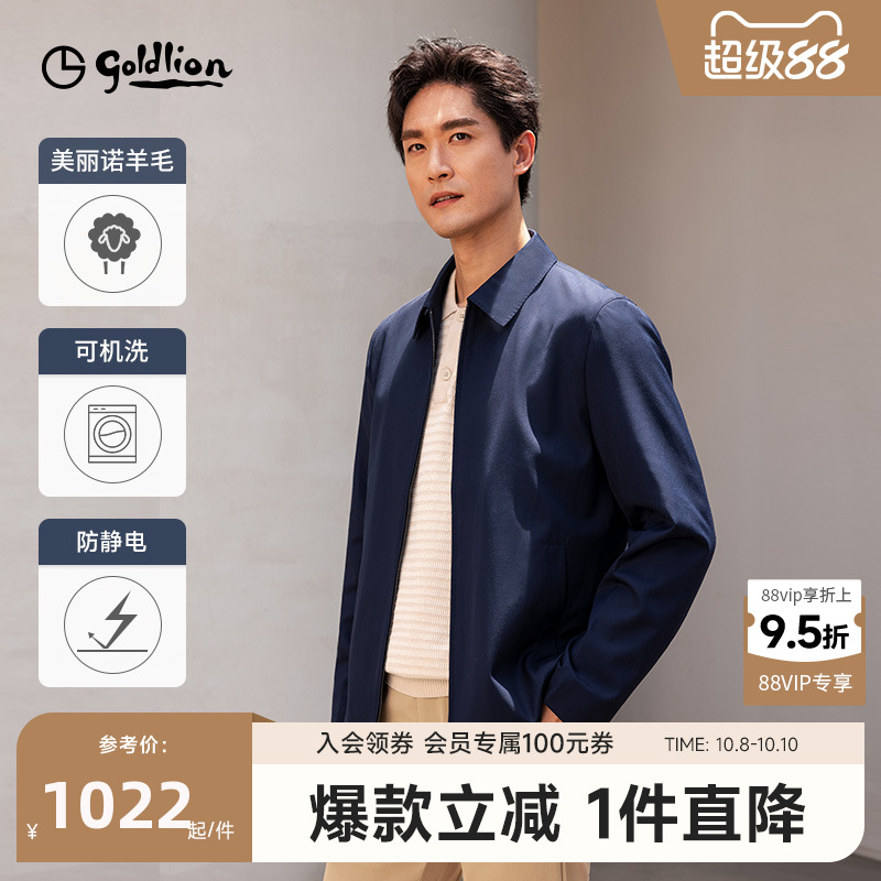 金利来秋冬男士夹克羊毛翻领
