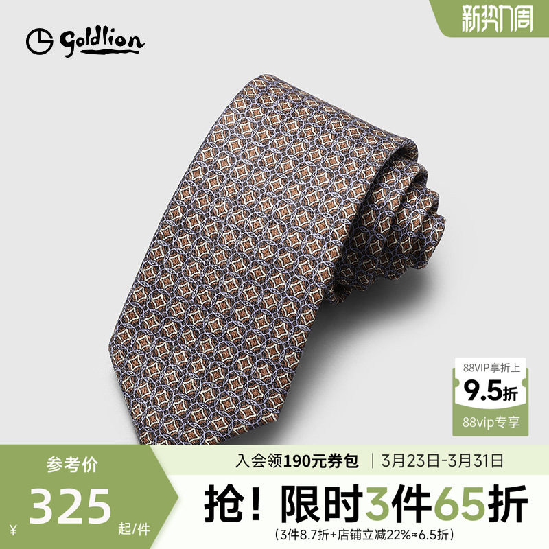 Goldlion金利来男士桑蚕丝复古学院风时尚百搭休闲衬衫正装领