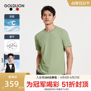 【旋风速干】金利来2026夏季新款男士短袖T恤凉感防晒速干运SN