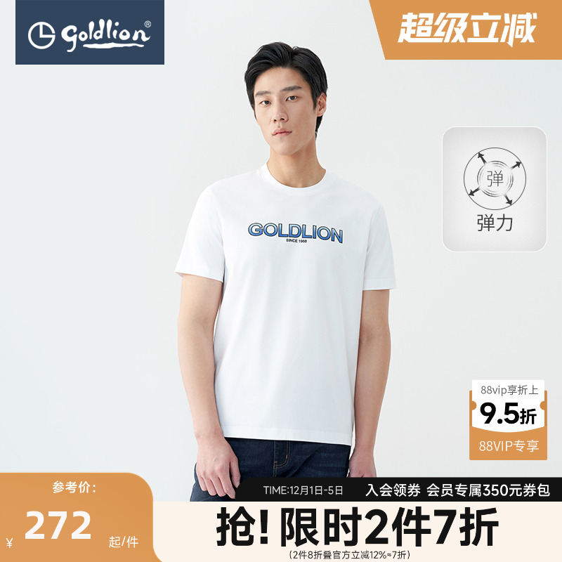 金利来男弹力多彩印花圆领短T恤