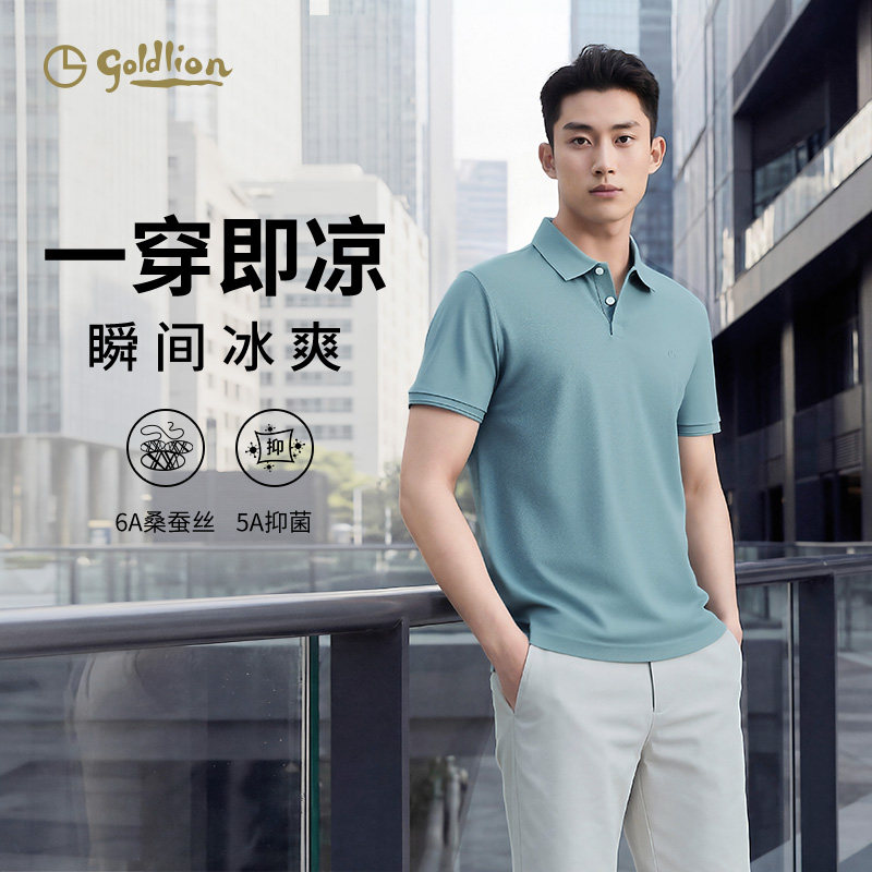 【父亲节礼物】金利来polo衫男士夏短袖T恤凉感桑蚕丝高级感上衣