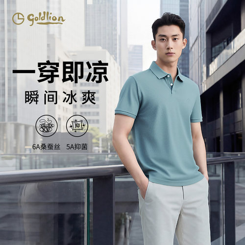 金利来夏季短袖商务Polo衫