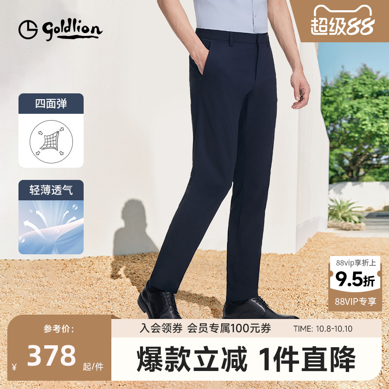 四面弹金利来裤子男款直筒宽松