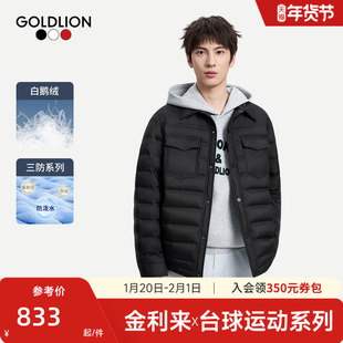 【台球运动系列】金利来25秋冬新款男翻领零压保暖排骨羽绒服外套