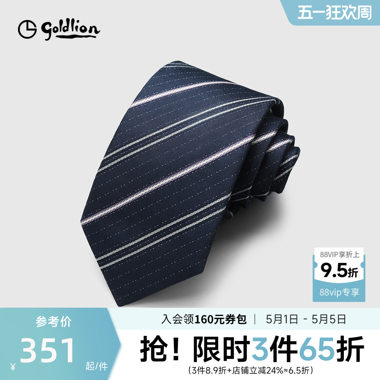 Goldlion/金利来桑蚕丝色织质感光泽斜纹纹理休闲衬衫正装领带男