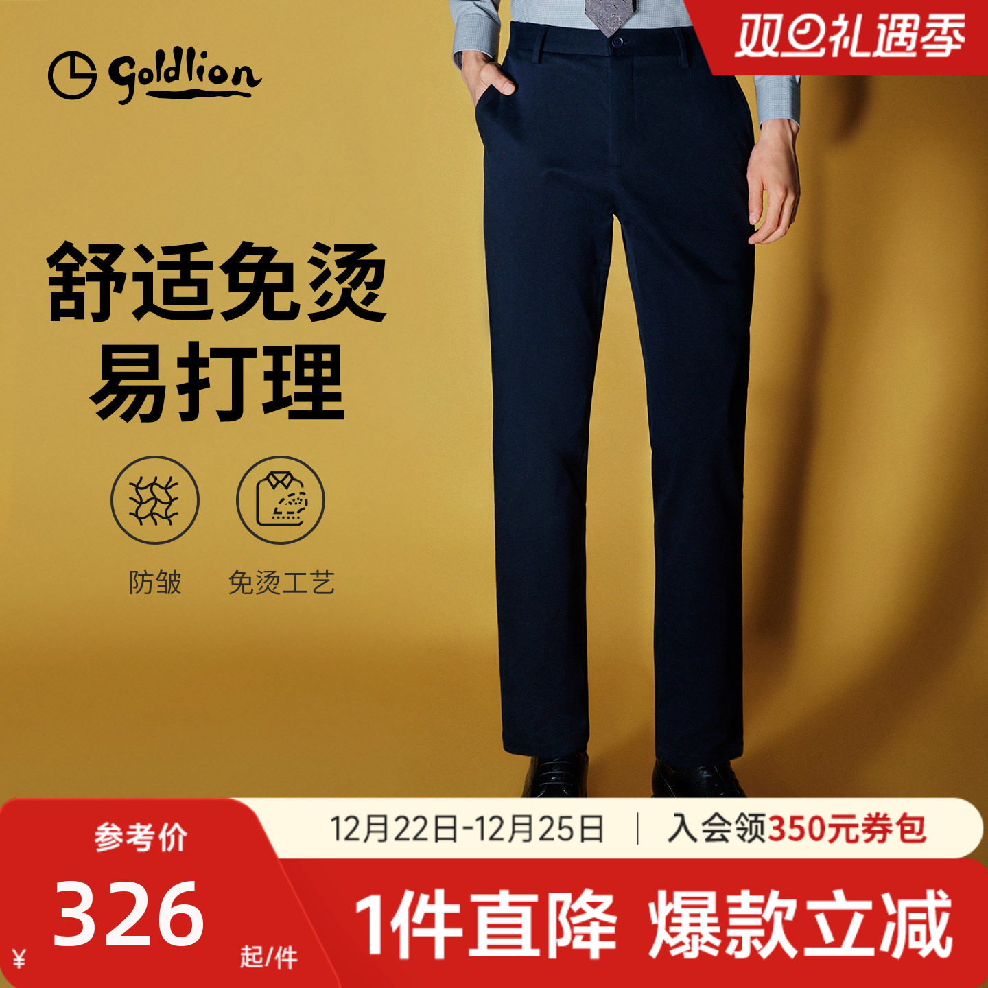 【免烫抗皱】金利来裤子男装2025秋冬新款休闲裤西裤直筒长裤男士