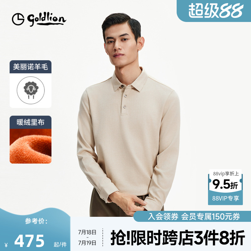 金利来磨毛保暖polo衫