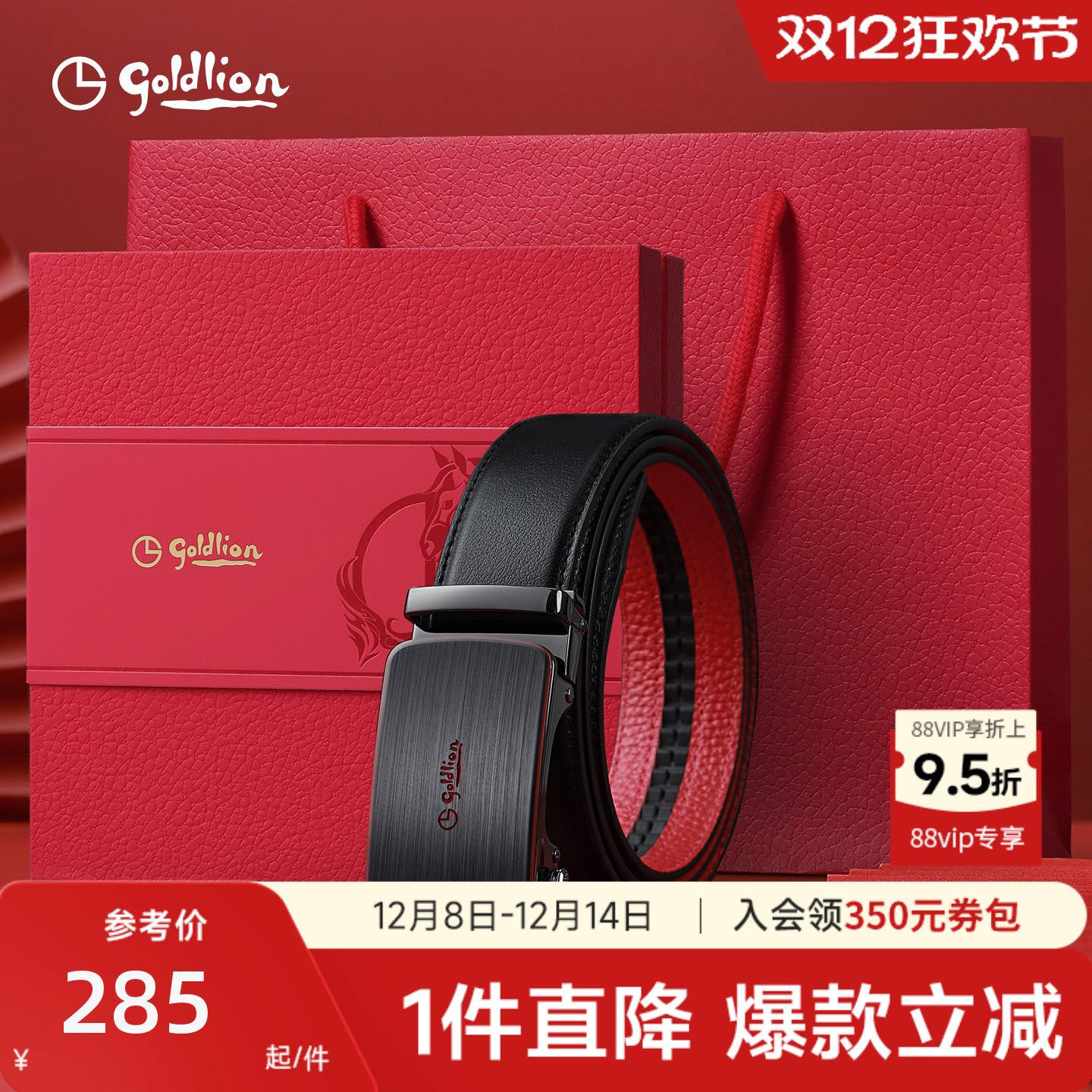 【本命年】金利来皮带男士2026年新款真皮马年送礼结婚红色裤腰带