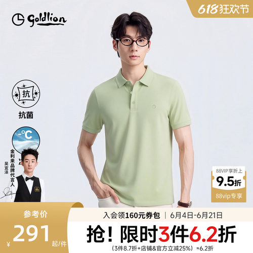 金利来凉感10A抗菌POLO衫