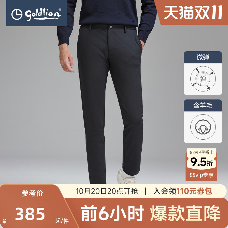 莫代尔加厚休闲裤金利来时尚