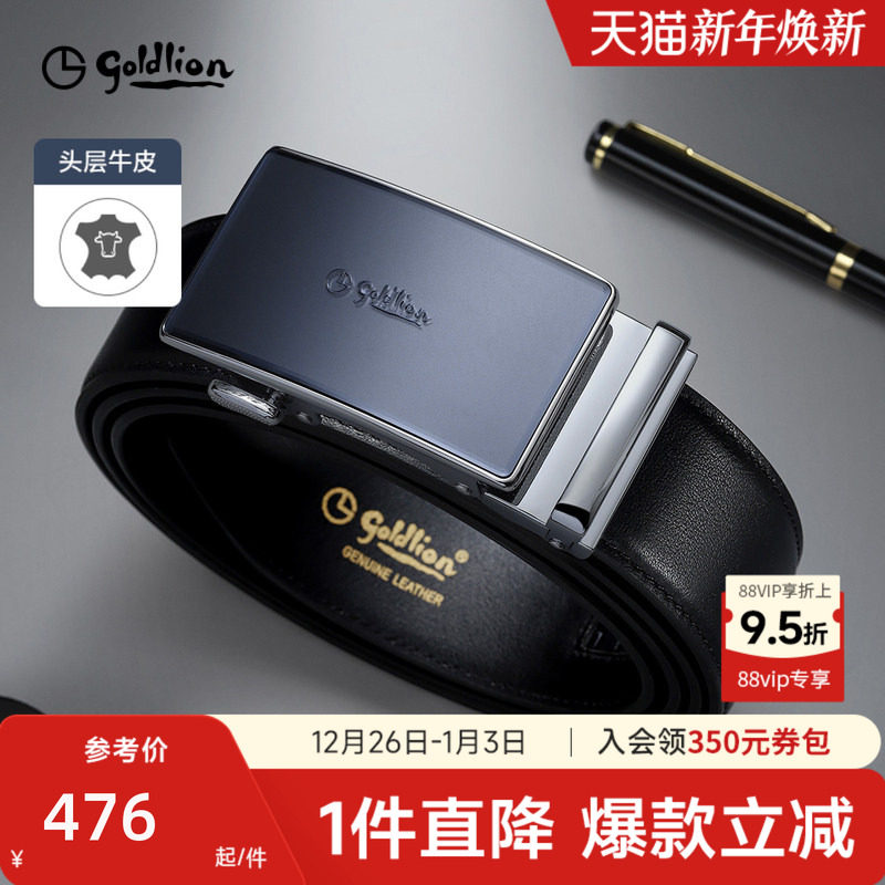 金利来皮带男士新款磨砂自动扣防指纹头层牛皮光面商务腰带
