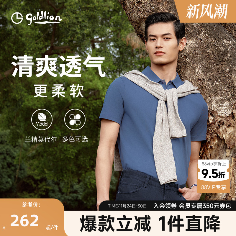 莫代尔商务短袖金利来