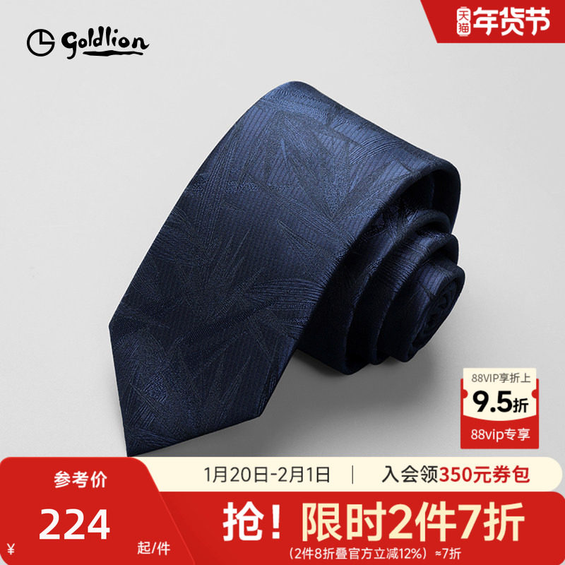 金利来男士中国风复古竹子提花蓝色商务休闲领带男正装,服饰配件/皮带/帽子/围巾,领带,淘宝优惠券,粉丝福利购,淘宝优惠卷