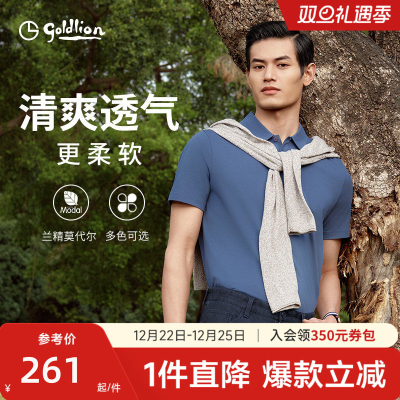 【莫代尔冰丝】金利来男士polo衫夏季上衣商务翻领短袖T恤衫男款