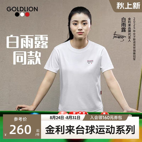 【147传奇T白雨露同款】金利来夏季新款女装短袖T恤三防印花圆SN
