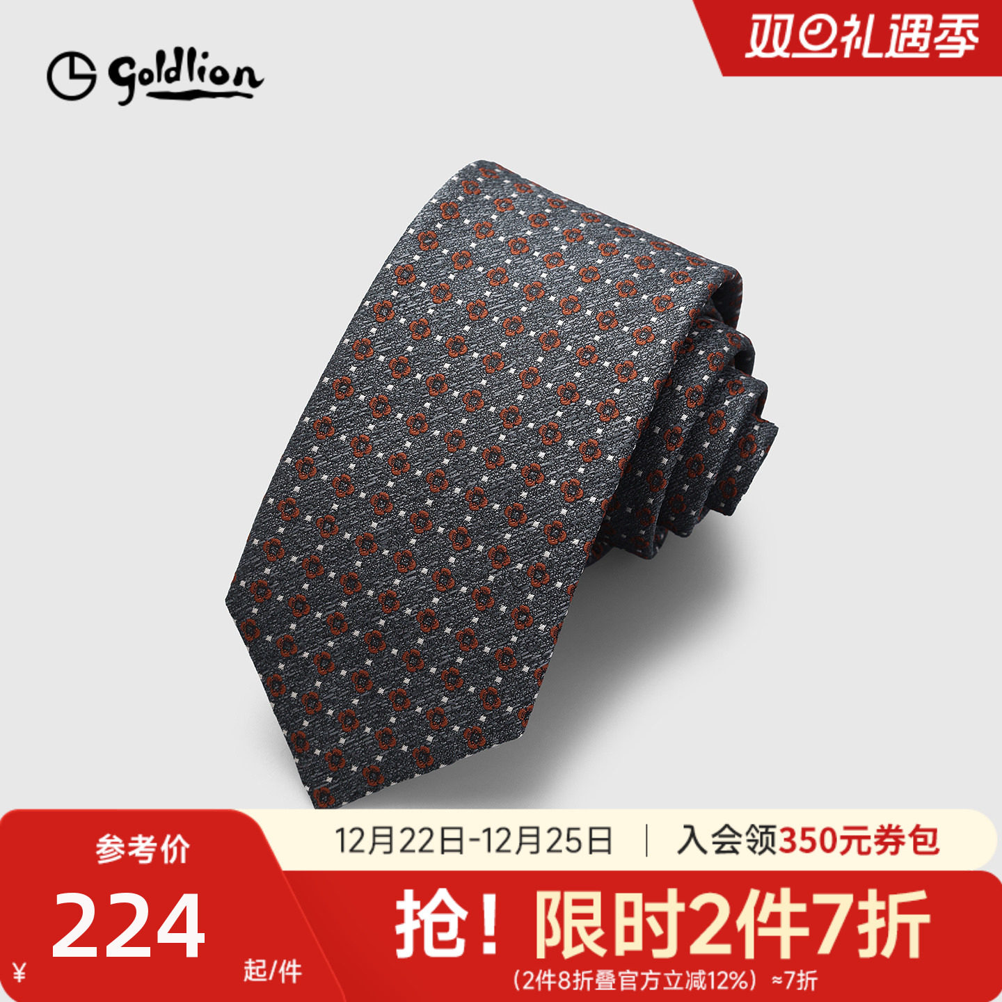 Goldlion/金利来男德国进口面料撞色花纹经典商务色织箭头型