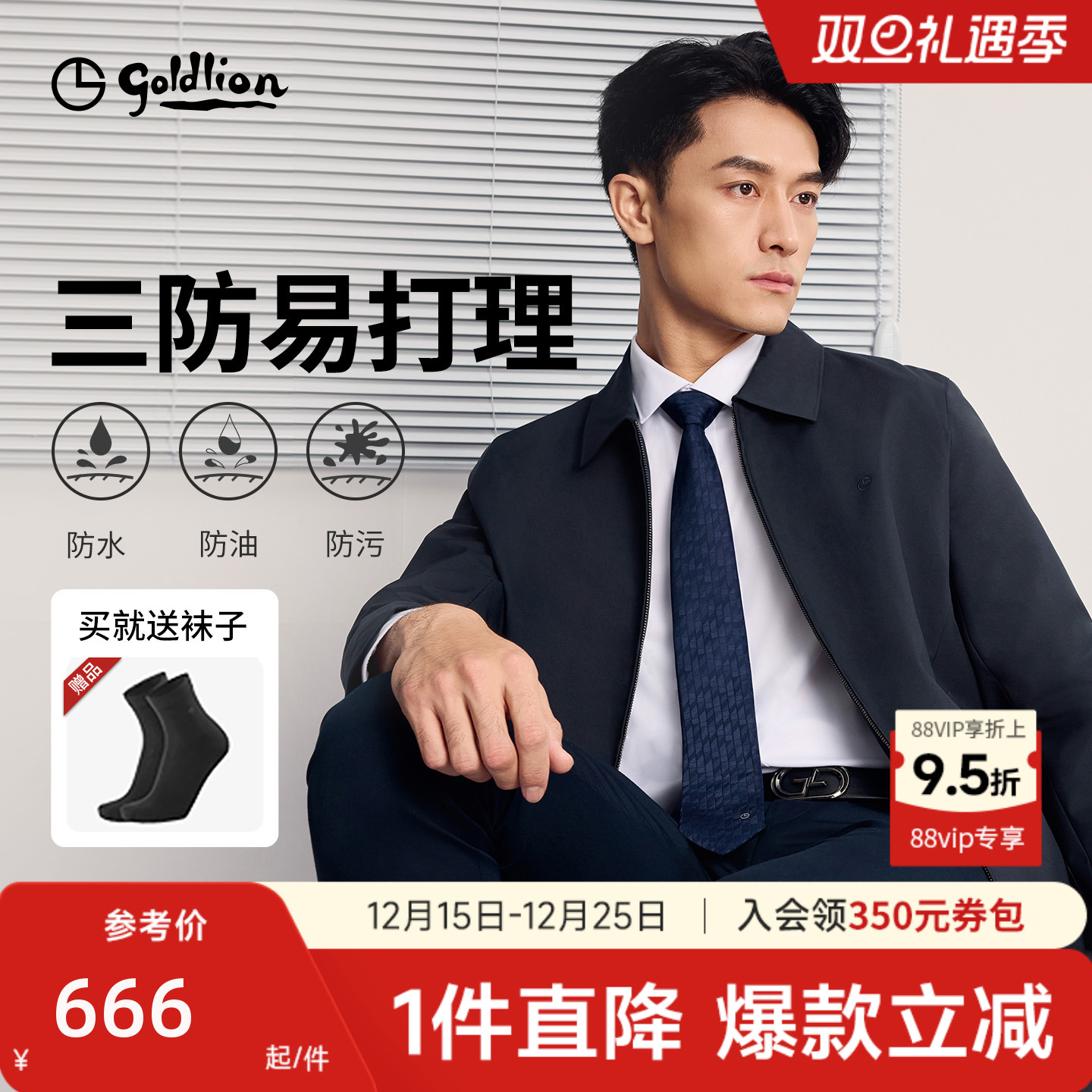 【三防夹克】金利来冬季干部商务翻领保暖防风行政夹克冬装外套男