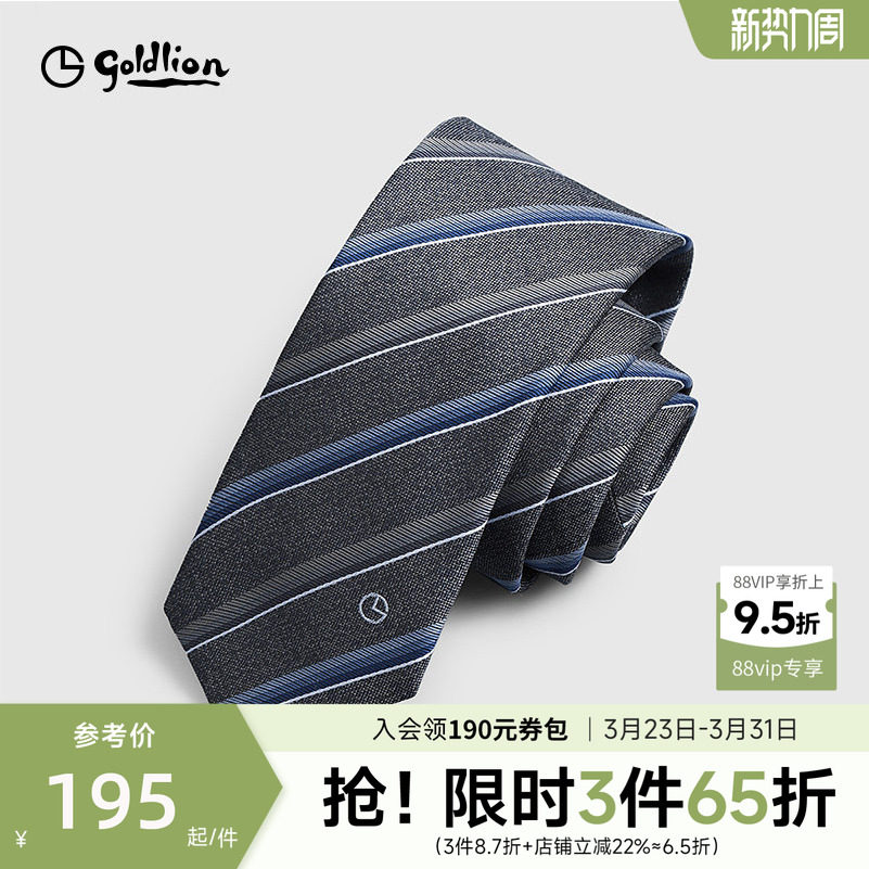 金利来新款男士撞色条纹经典高档商务休闲箭头型领带男正装西服