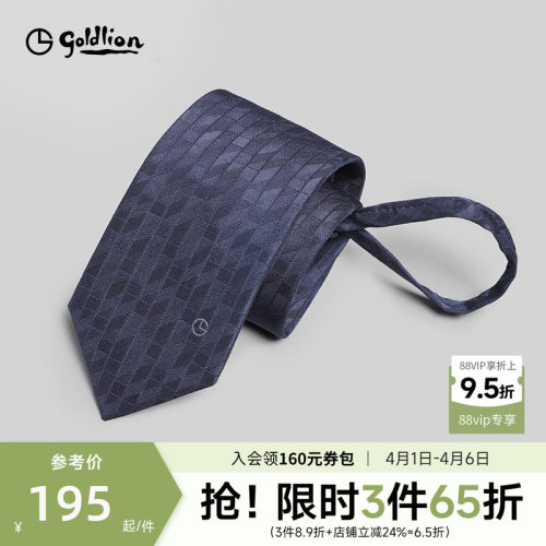 金利来色织涤丝易拉得免打结领带
