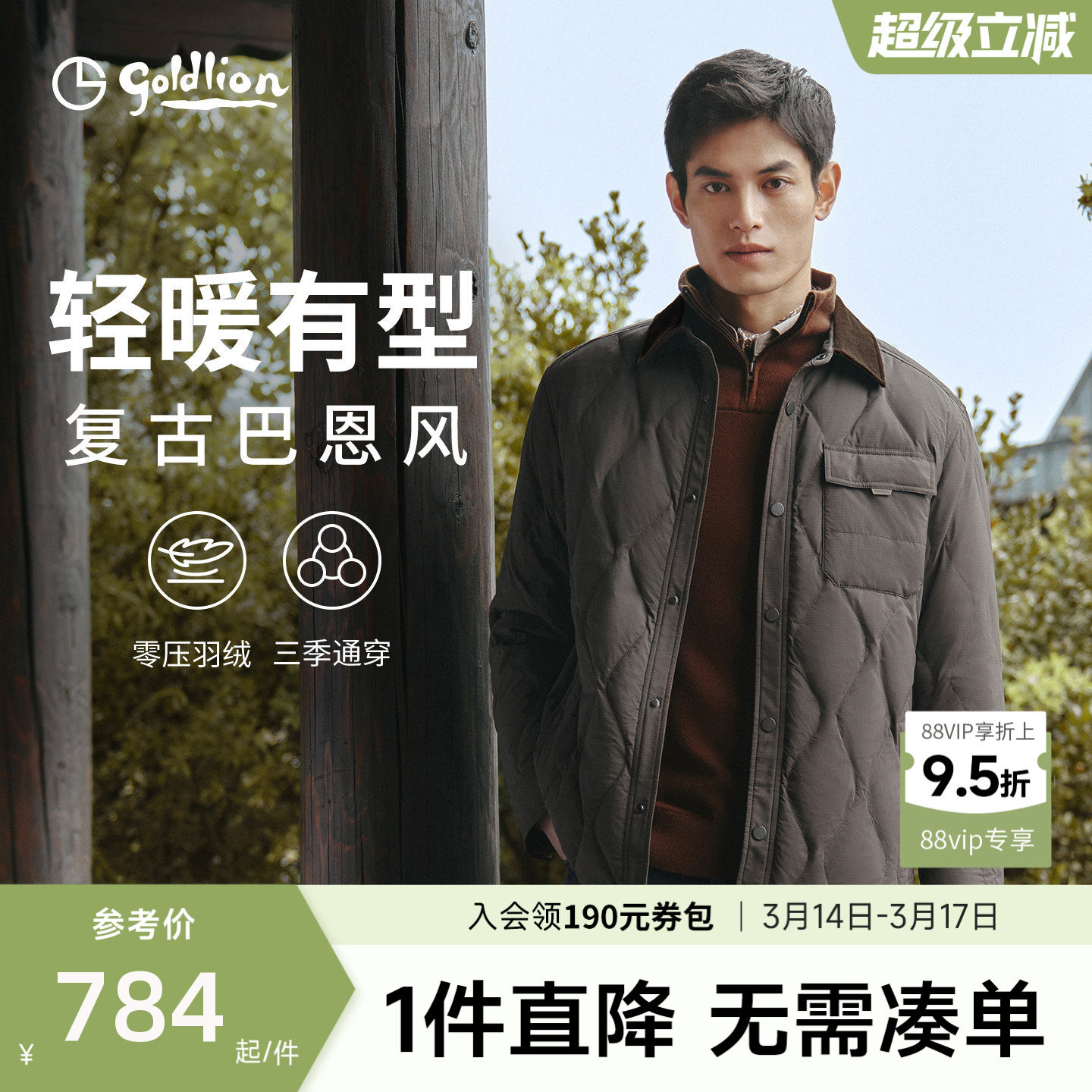 H7SDS0050-����-95 M ���Ͷ��硿������26�ﶬ�¿���ů�п�������ѹ��ů������޷����� 744.8Ԫ(��88VIP 95��)