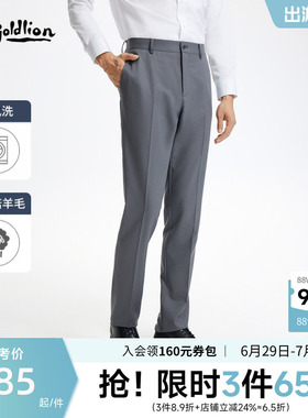 【可机洗纯羊毛】金利来西裤男正装26秋冬新款直筒免烫灰色长裤男