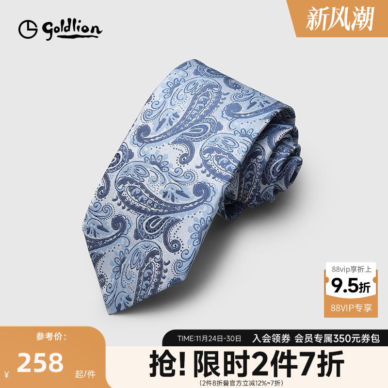 金利来男士桑蚕丝质感领带