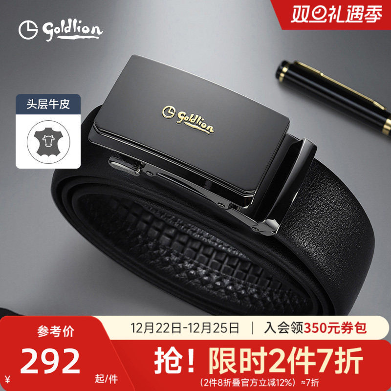 金利来皮带男士新款哑光防指纹自动扣腰带经典商务头层牛皮裤腰带