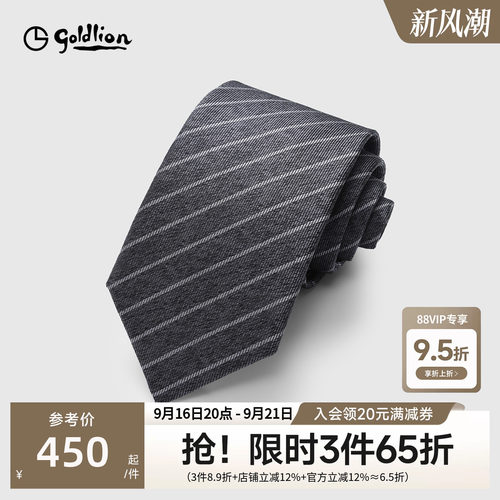 Goldlion/金利来男桑蚕丝复古精致色织质感光泽斜纹纹理正装领带