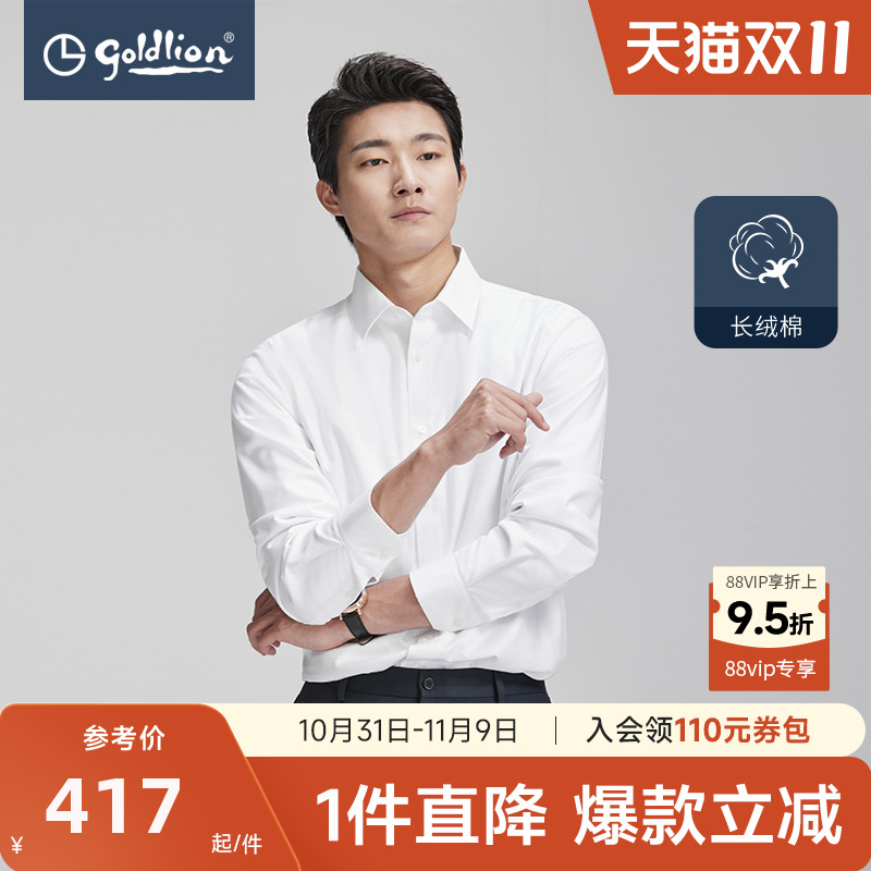 【加绒加厚】金利来秋冬男士白色衬衣纯棉保暖条纹商务长袖衬衫男