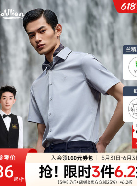 【抗皱】金利来夏季云感衬衫5A莫代尔弹力礼盒休闲白色短袖衬衣男