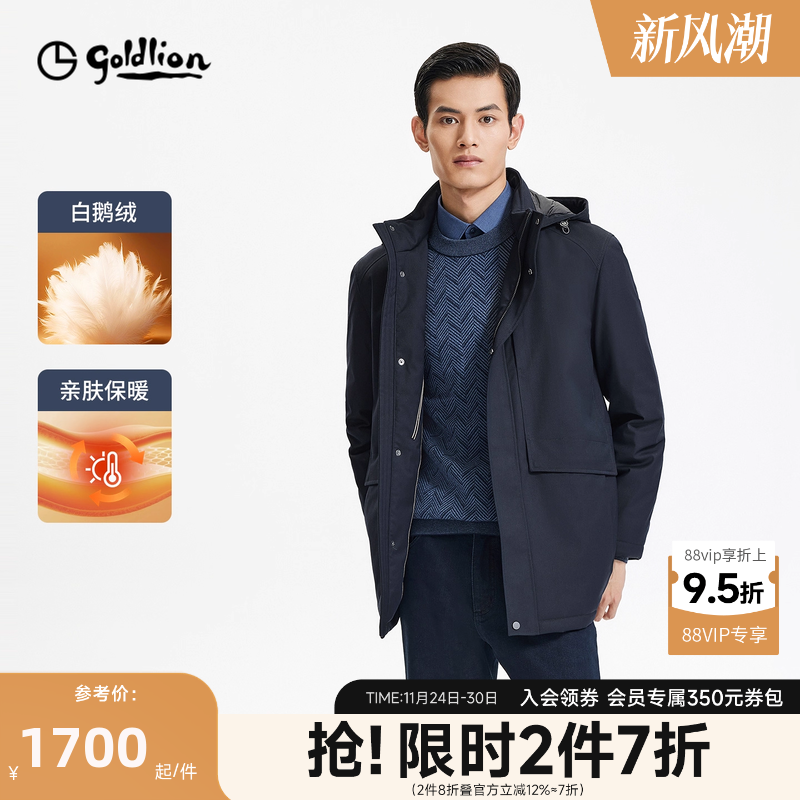 【抑菌白鹅绒】金利来20