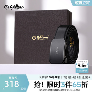 金利来皮带男士新款磨砂自动扣内穿式防指纹头层牛皮光面商务腰带