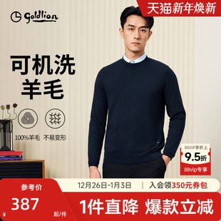 毛衣纯羊毛套头圆领针织衫 金利来秋冬新款 男 可机洗100%羊毛衫