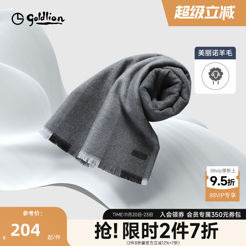 【羊毛围巾】金利来2024新款春秋保暖柔软高档格纹定制围脖