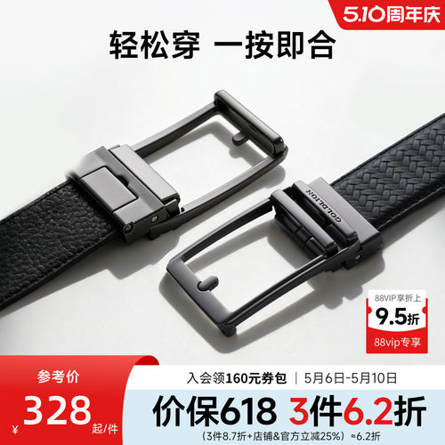 头层牛皮 针扣自动扣