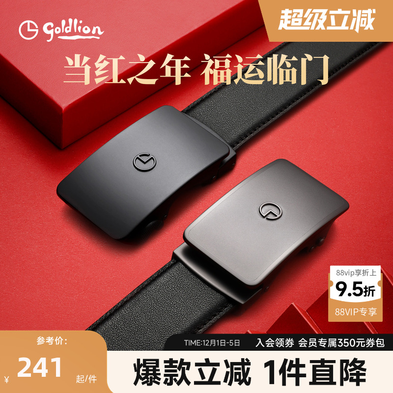 男士商务风自动扣立体牛皮皮带